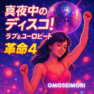 ハイウェイ・ロマンス