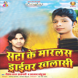 Kariya Nahi Gor Dhaniya Laib