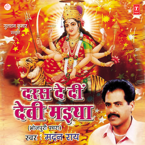 Aadi Shakti Aa Jayitu