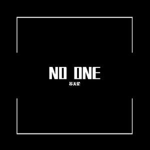 Alicia Keys-NO ONE（苏天伦 remix）