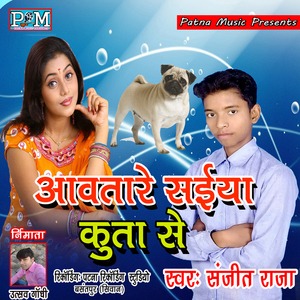 Chaiyapali Ke Chawara