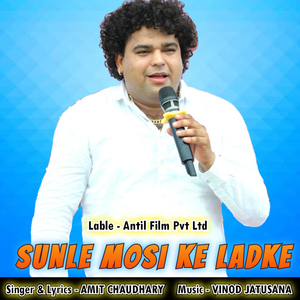 Sunle Mosi Ke Ladke