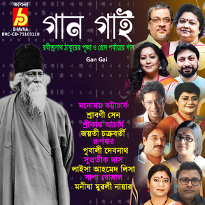 Bhubanojora Asonkhani