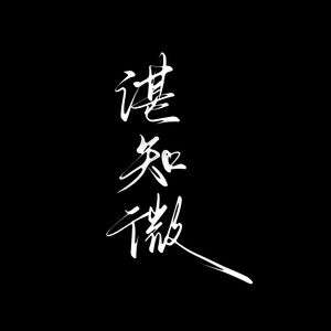 临江仙 (Live)
