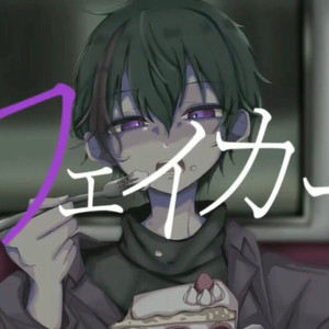 フェイカー