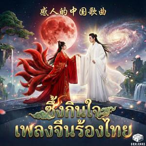 เพียงฝันตื่นหนึ่ง