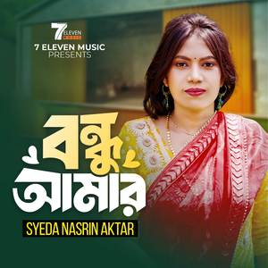 Bondhu Amar