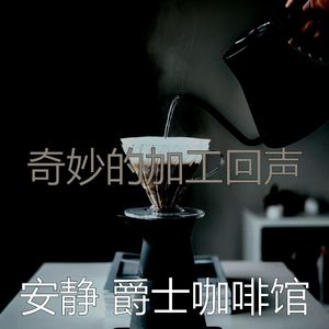 柔和的茶馆时刻
