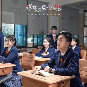 送你一朵小红花 阿卡贝拉版（翻自 赵英俊）