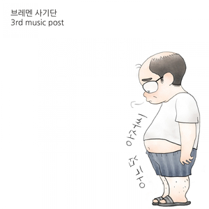 어느덧 아저씨