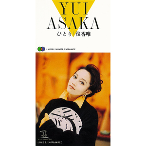 この手を伸ばして (2015 Remaster)