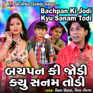Bachpan Ki Jodi Kyu Sanam Todi