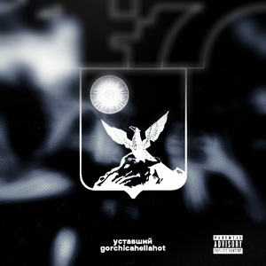 Город не спит