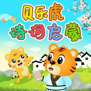 小百科：四时田园杂兴