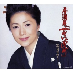 居酒屋“花いちもんめ”