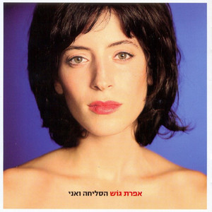 לראות את האור