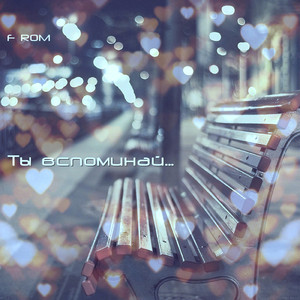 Реальные сны