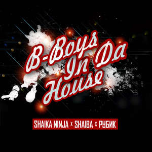 Bboys In Da House (Full Version)
