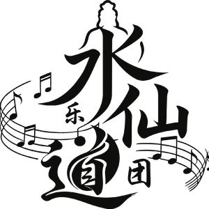 道教音乐-赞三宝