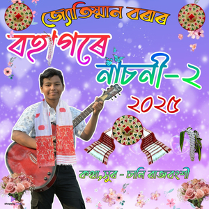 Bohagore Nasoni 2 (2025)