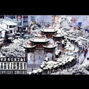 昆明下雪了 你不在我身边