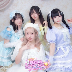 気まぐれプリンセス