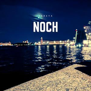 Noch
