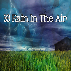 暴風雨前的平靜