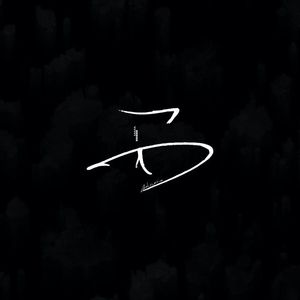 【FREE】"Off Limit" - Drake x 21 Savage Type Beat