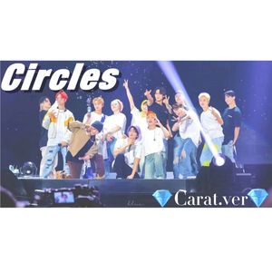 Circles(Cover by柳明決vvicky、千钟、嘴嘴Jeweii、卡卡kaka)