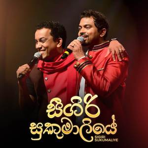 Seegiri Sukumaliye (Live)