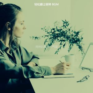 诗意的焦点节奏