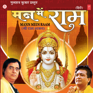 Hey Siyapati Shriram