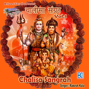 Shri Parvati Chalisa