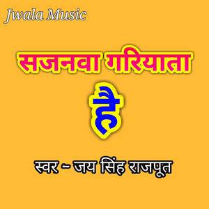 Sajanava Gariyata Hai