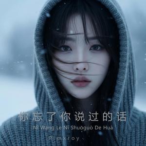 那个梦太真实了- Nàgè mèng tài zhēnshíle