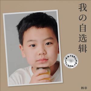 萤火虫对星星说