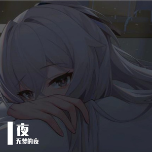 《情困尘世·殇》 (1)