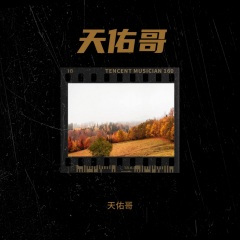 离开你不是因为我的冷漠