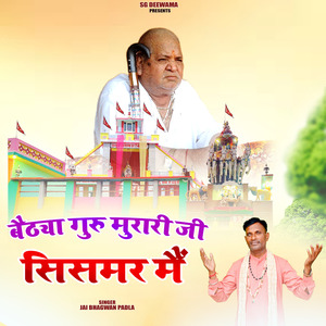 Baithya Guru Murari Sismar Main