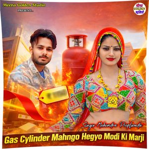 Gas Cylinder Mahngo Hegyo Modi Ki Marji