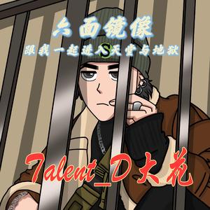 六面镜像（prodby 97Virus)