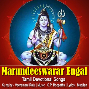 Marundeeswarar Engal
