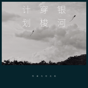 下个日出时你会不会很巧的和我擦肩而过