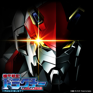 スターライト・セレナーデ (New Arrange ver.)