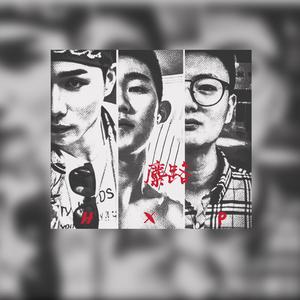 麋路Cypher（pro by BECU BEATZ）