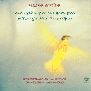 Koimisou Pou Na Se Xarei