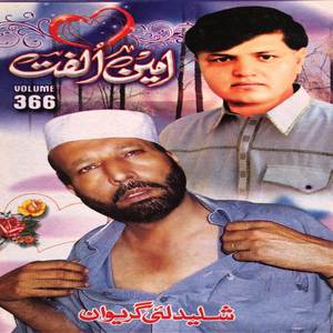 Pa Grewana Me Aokhke Lare