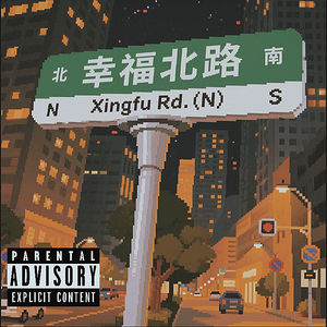 一支（prod by Kumark）