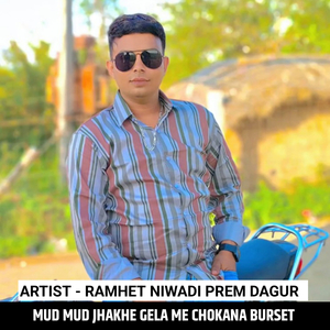 Mud Mud Jhakhe Gela Me Chokana Burset (PREM DAGUR)